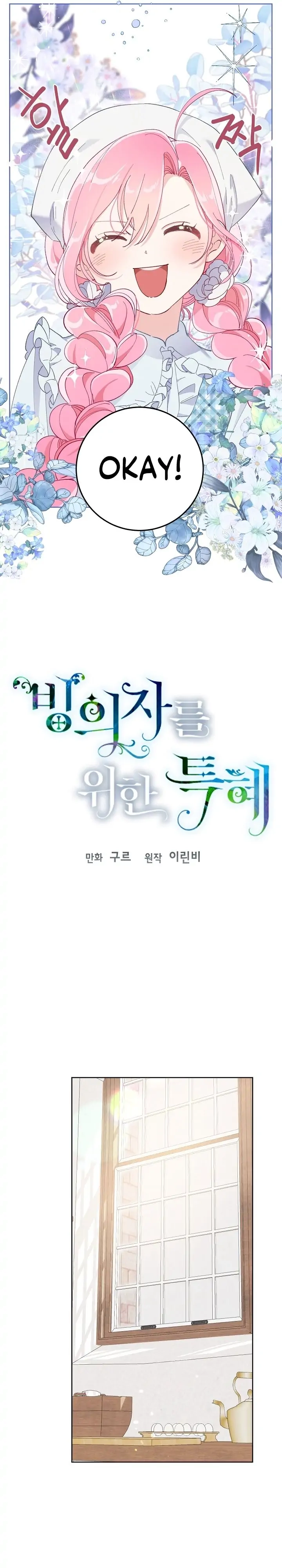 Read A Transmigrator's Privilege Manga Online