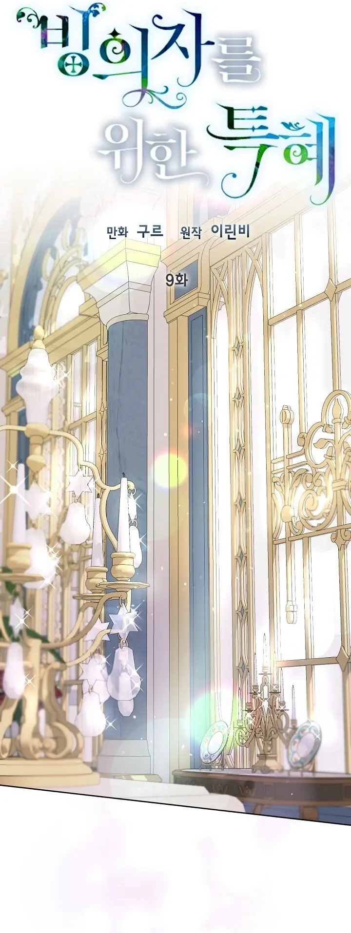 Read A Transmigrator's Privilege Manga Online