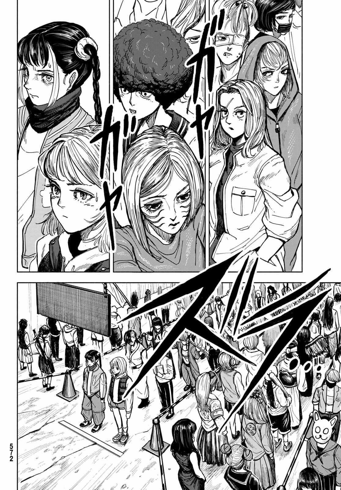 Read Academic Hype Manga Online