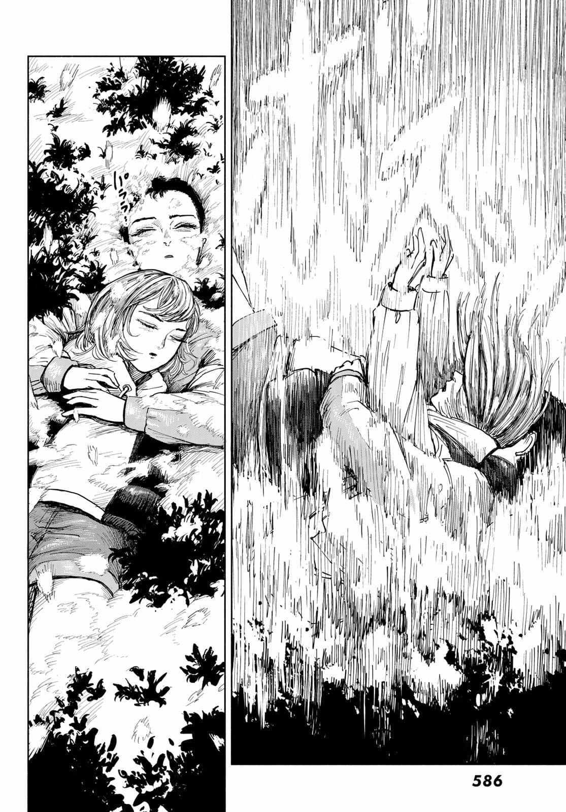 Read Academic Hype Manga Online