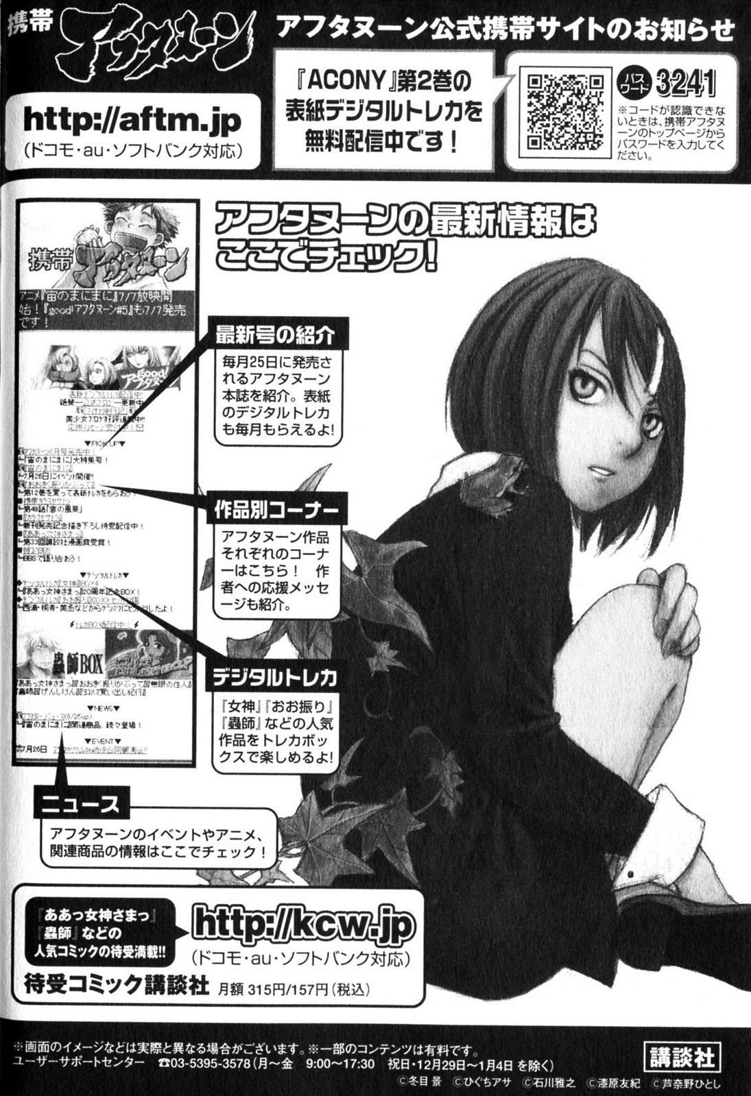 Read Acony Manga Online