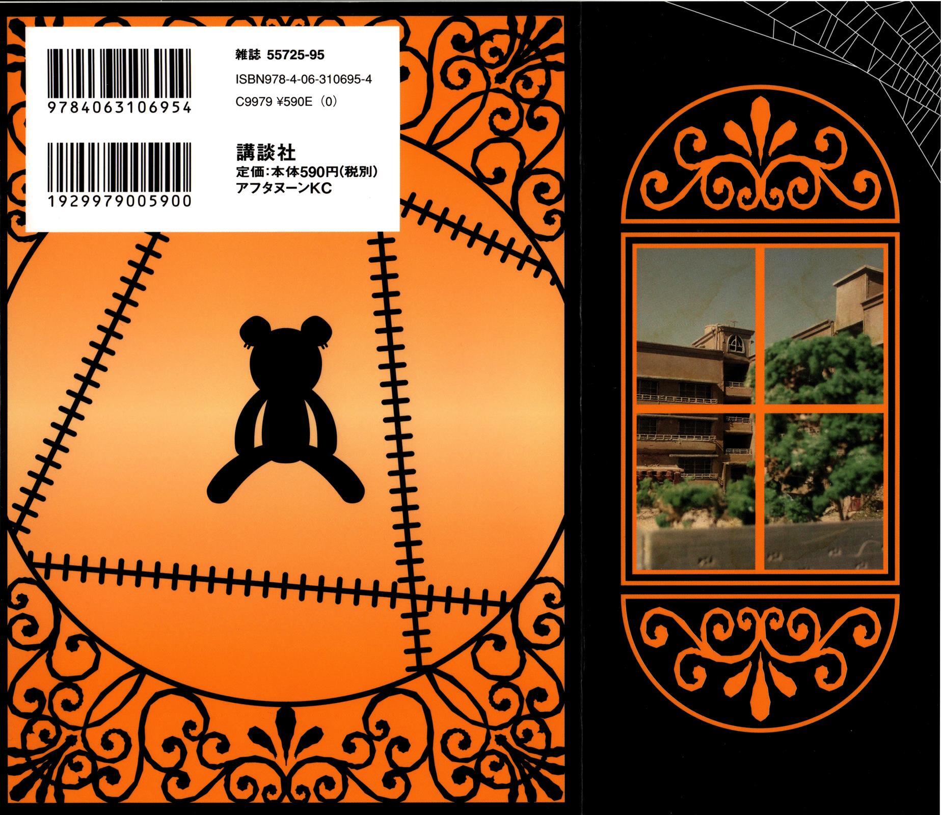 Read Acony Manga Online