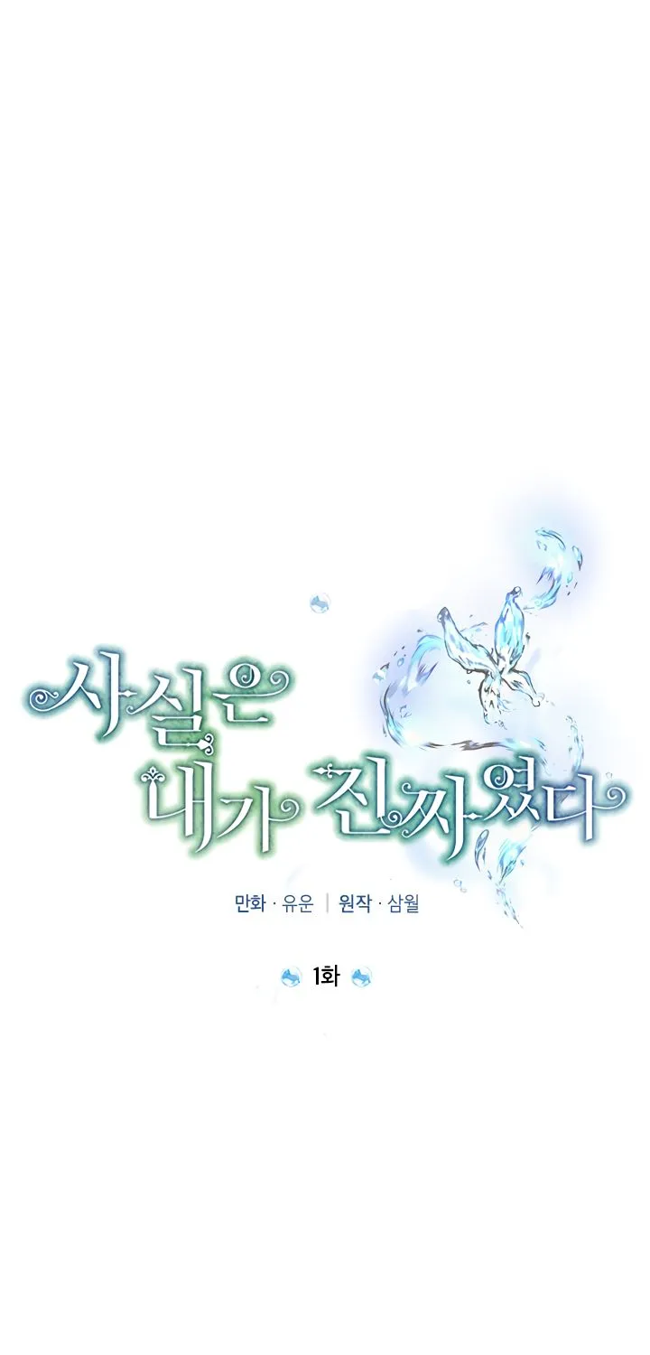 Read Actually I Was the Real One Manga Online