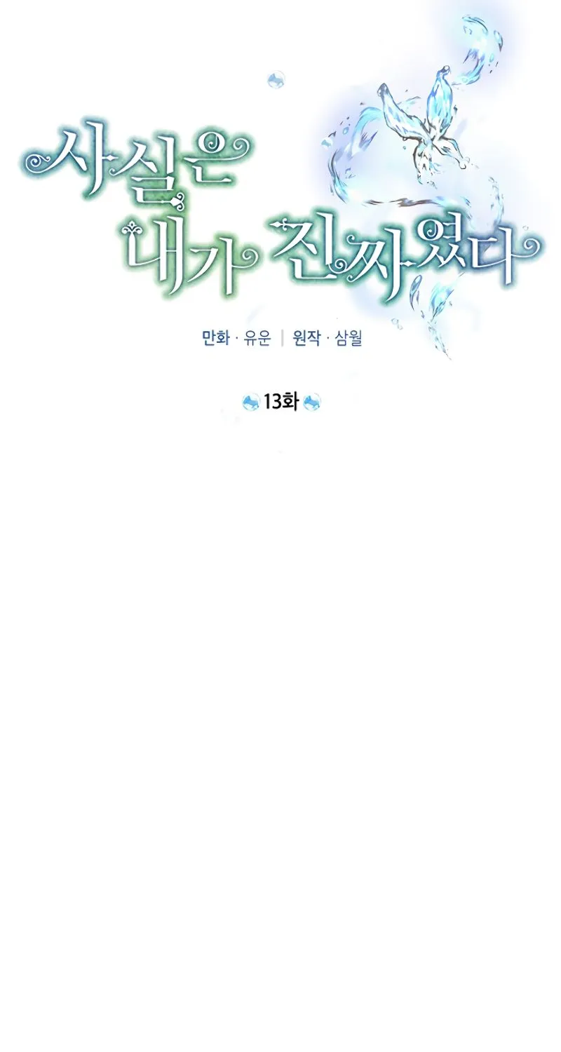 Read Actually I Was the Real One Manga Online