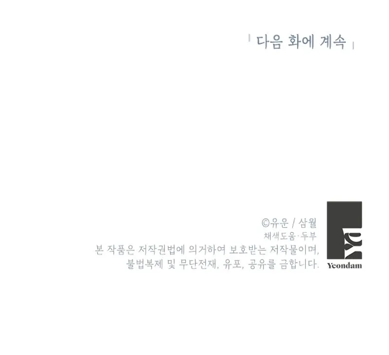 Read Actually I Was the Real One Manga Online