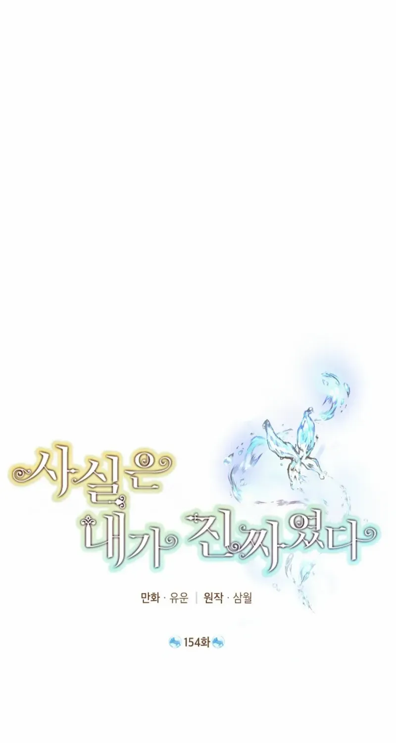 Read Actually I Was the Real One Manga Online