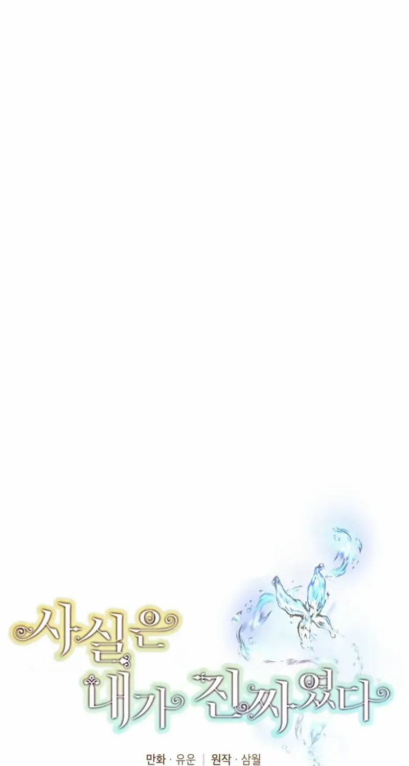 Read Actually I Was the Real One Manga Online