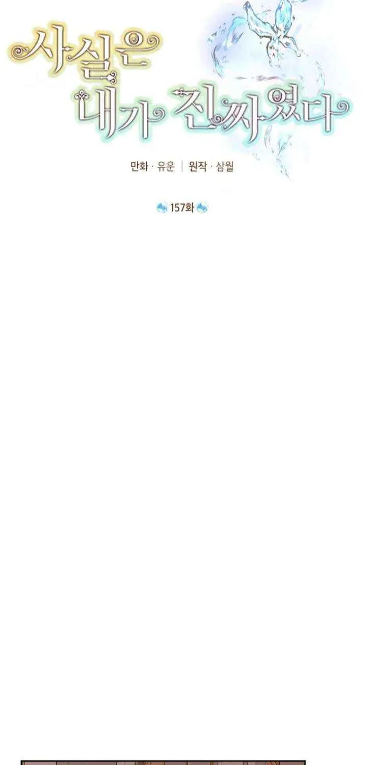 Read Actually I Was the Real One Manga Online