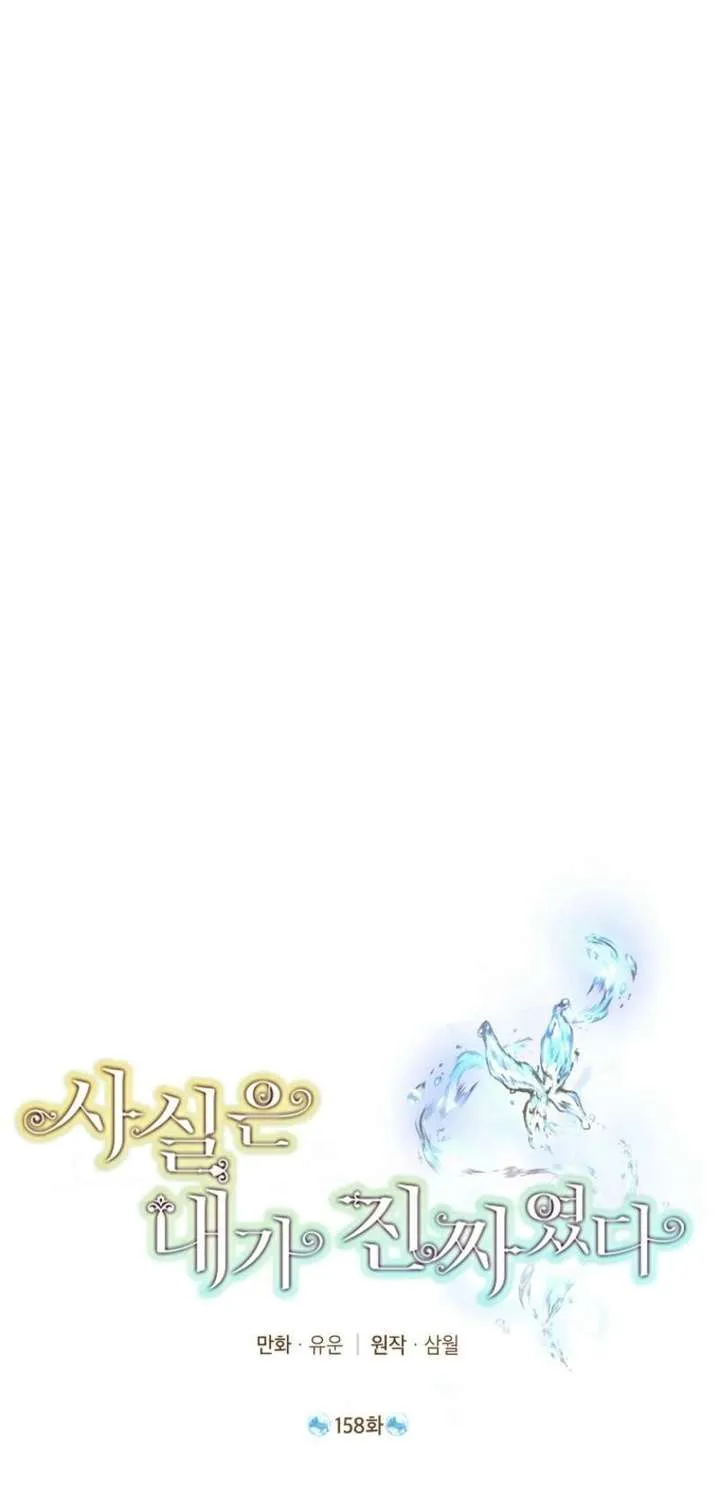 Read Actually I Was the Real One Manga Online