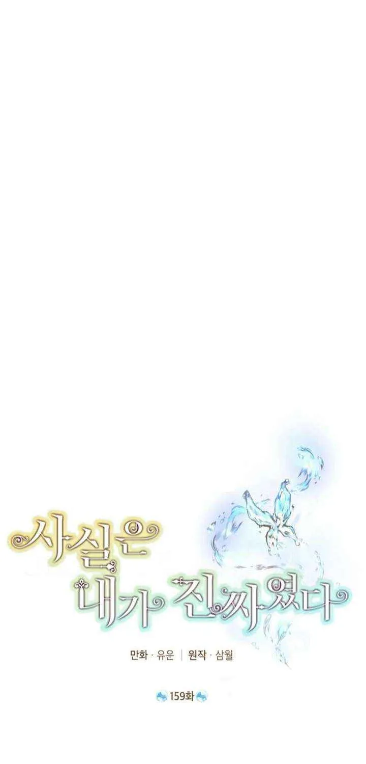 Read Actually I Was the Real One Manga Online