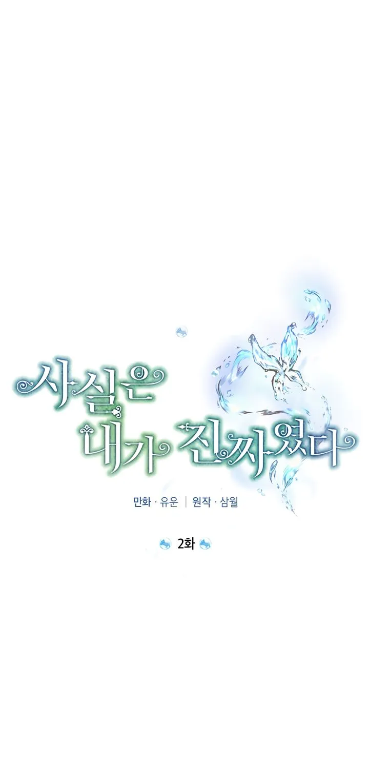 Read Actually I Was the Real One Manga Online