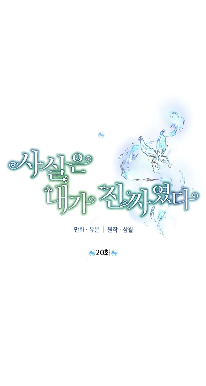 Read Actually I Was the Real One Manga Online