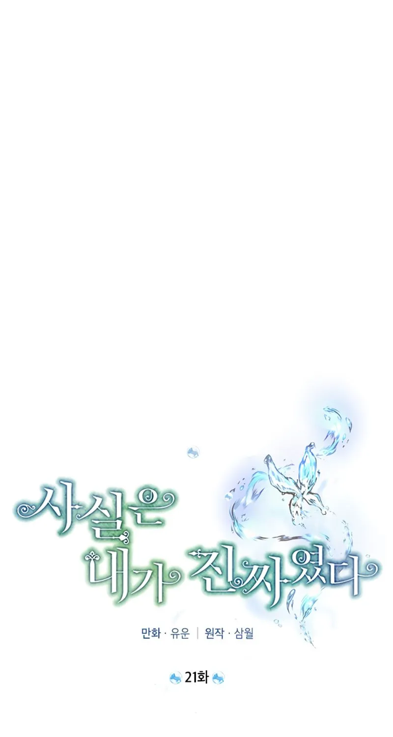 Read Actually I Was the Real One Manga Online