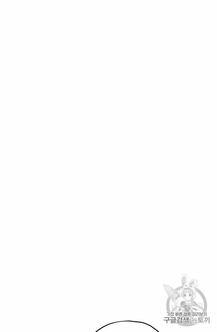 Read Actually I Was the Real One Manga Online