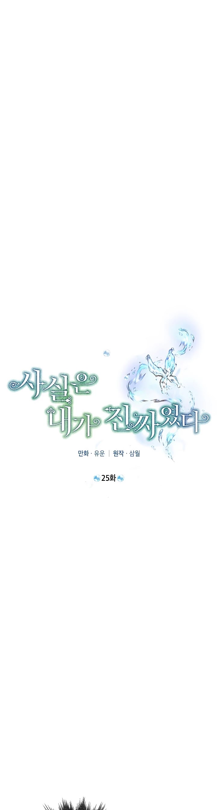 Read Actually I Was the Real One Manga Online