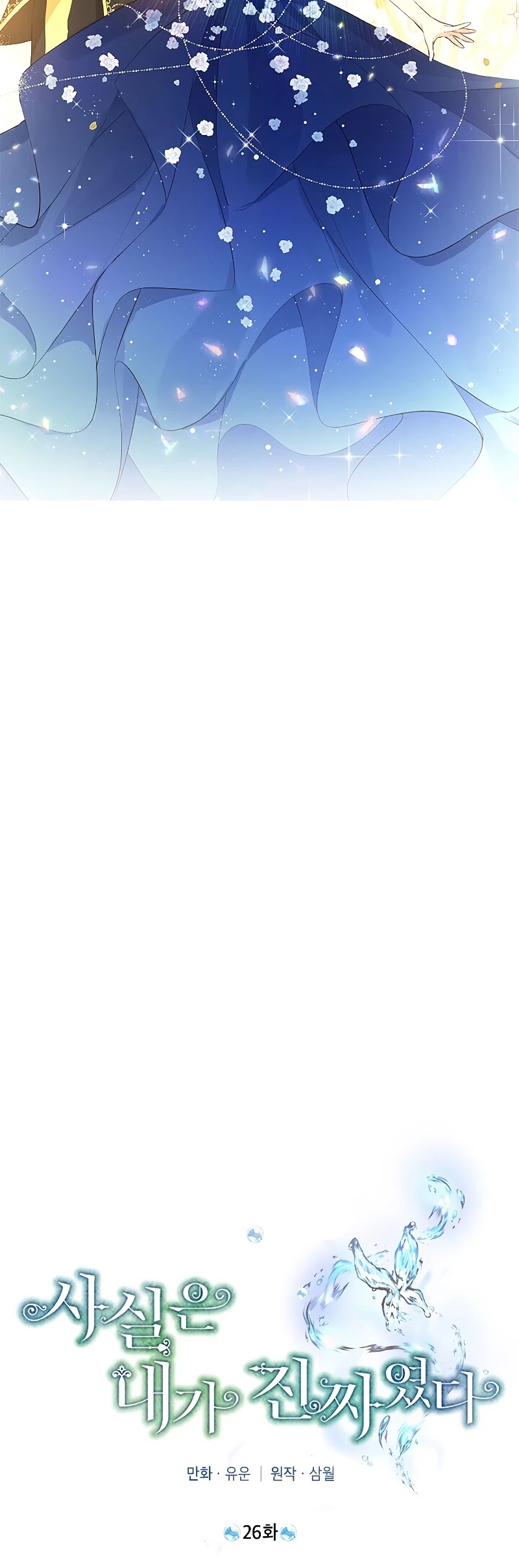 Read Actually I Was the Real One Manga Online