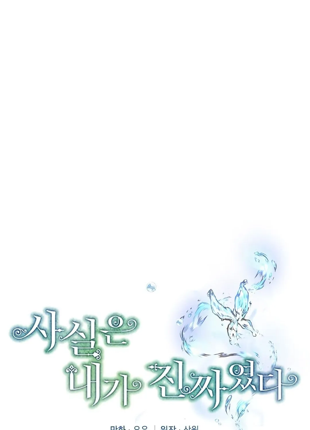 Read Actually I Was the Real One Manga Online