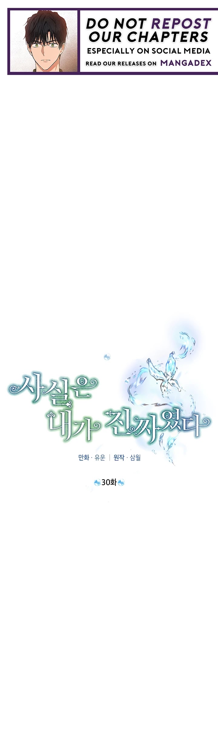 Read Actually I Was the Real One Manga Online