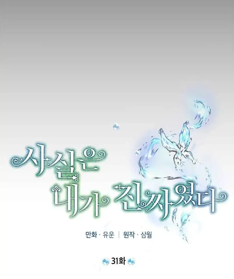 Read Actually I Was the Real One Manga Online