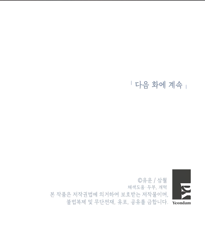 Read Actually I Was the Real One Manga Online