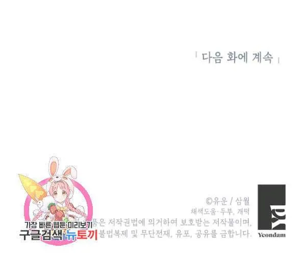 Read Actually I Was the Real One Manga Online