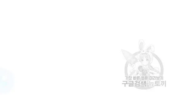 Read Actually I Was the Real One Manga Online