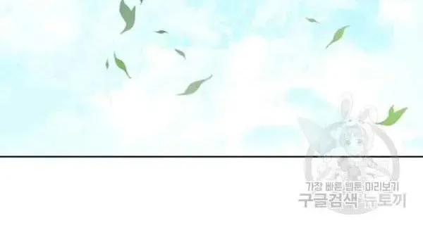 Read Actually I Was the Real One Manga Online