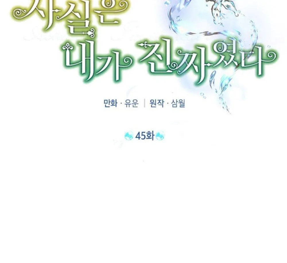 Read Actually I Was the Real One Manga Online