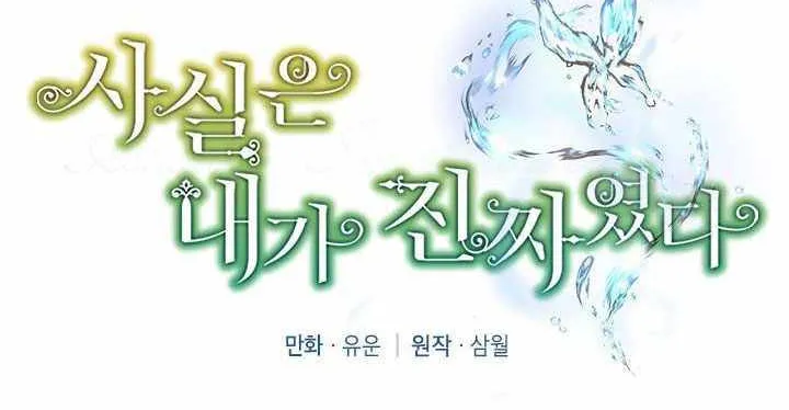 Read Actually I Was the Real One Manga Online