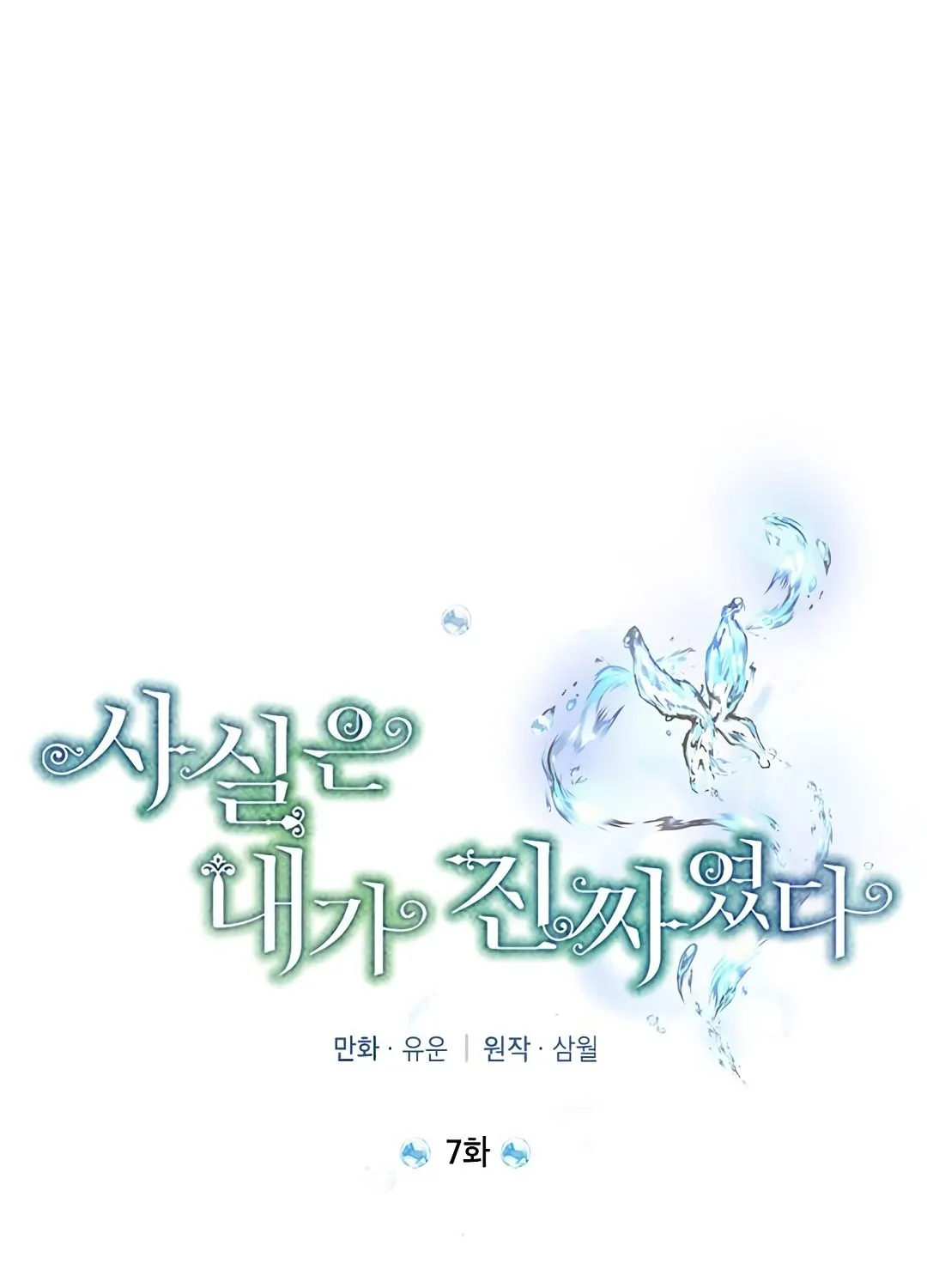 Read Actually I Was the Real One Manga Online