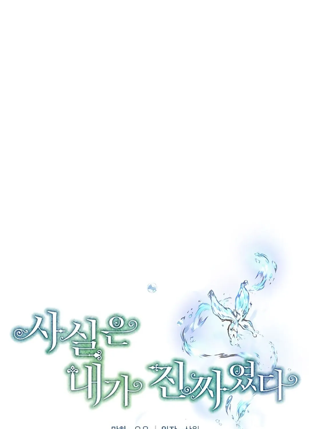 Read Actually I Was the Real One Manga Online