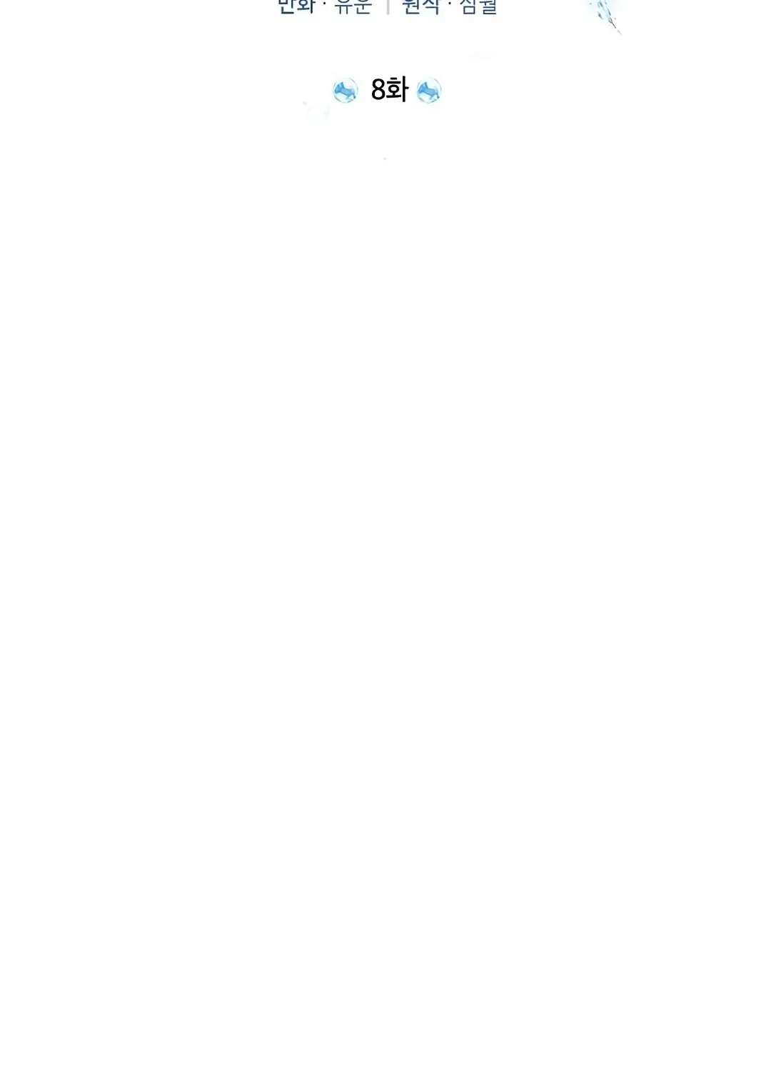 Read Actually I Was the Real One Manga Online