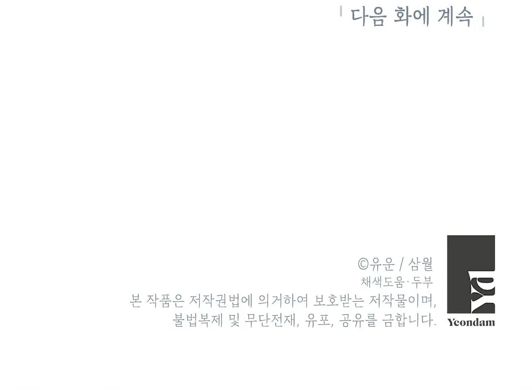 Read Actually I Was the Real One Manga Online