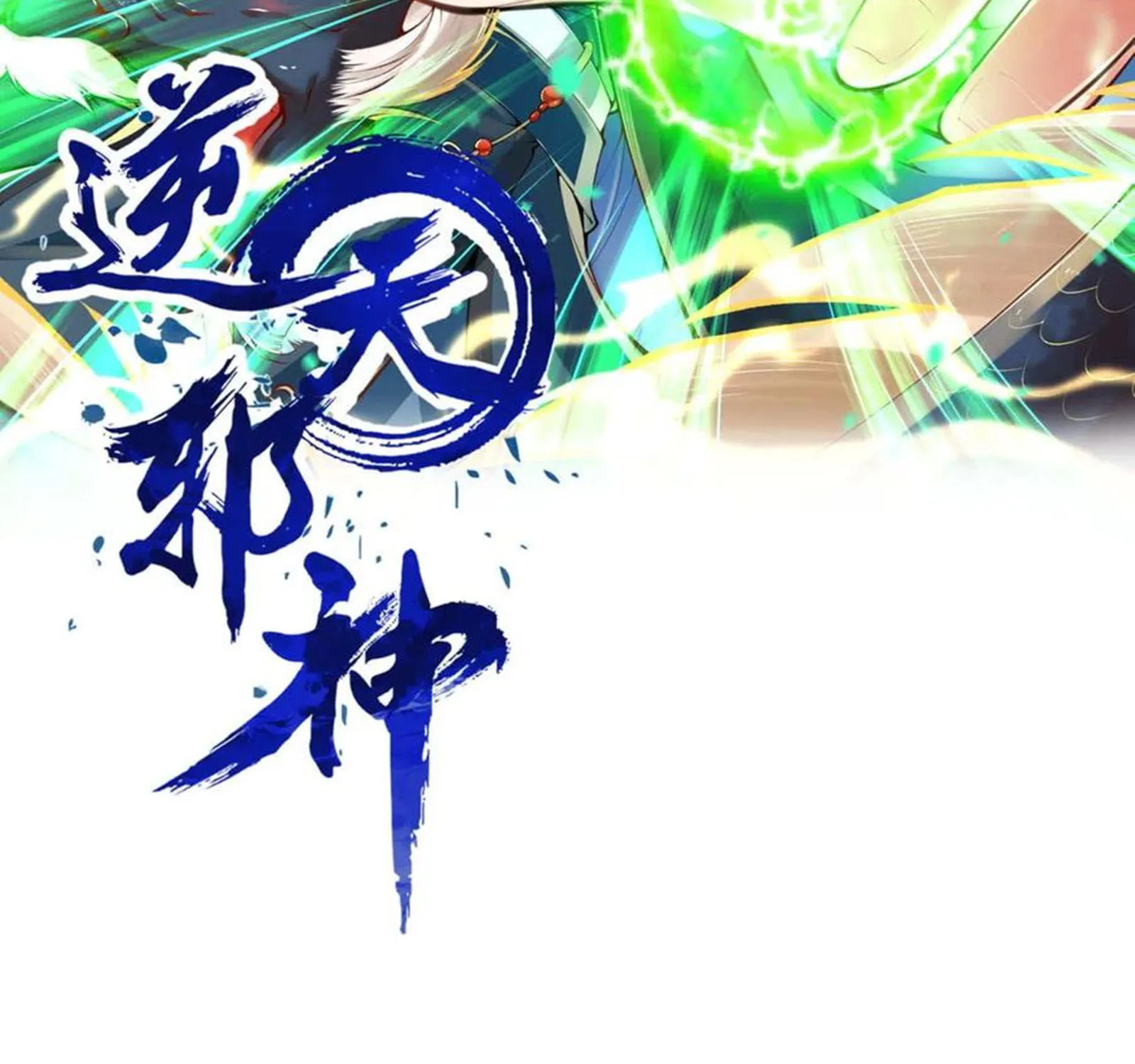 Read Against The Gods Manga Online