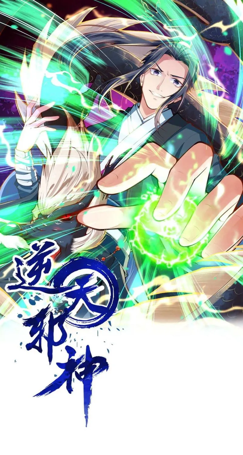 Read Against The Gods Manga Online