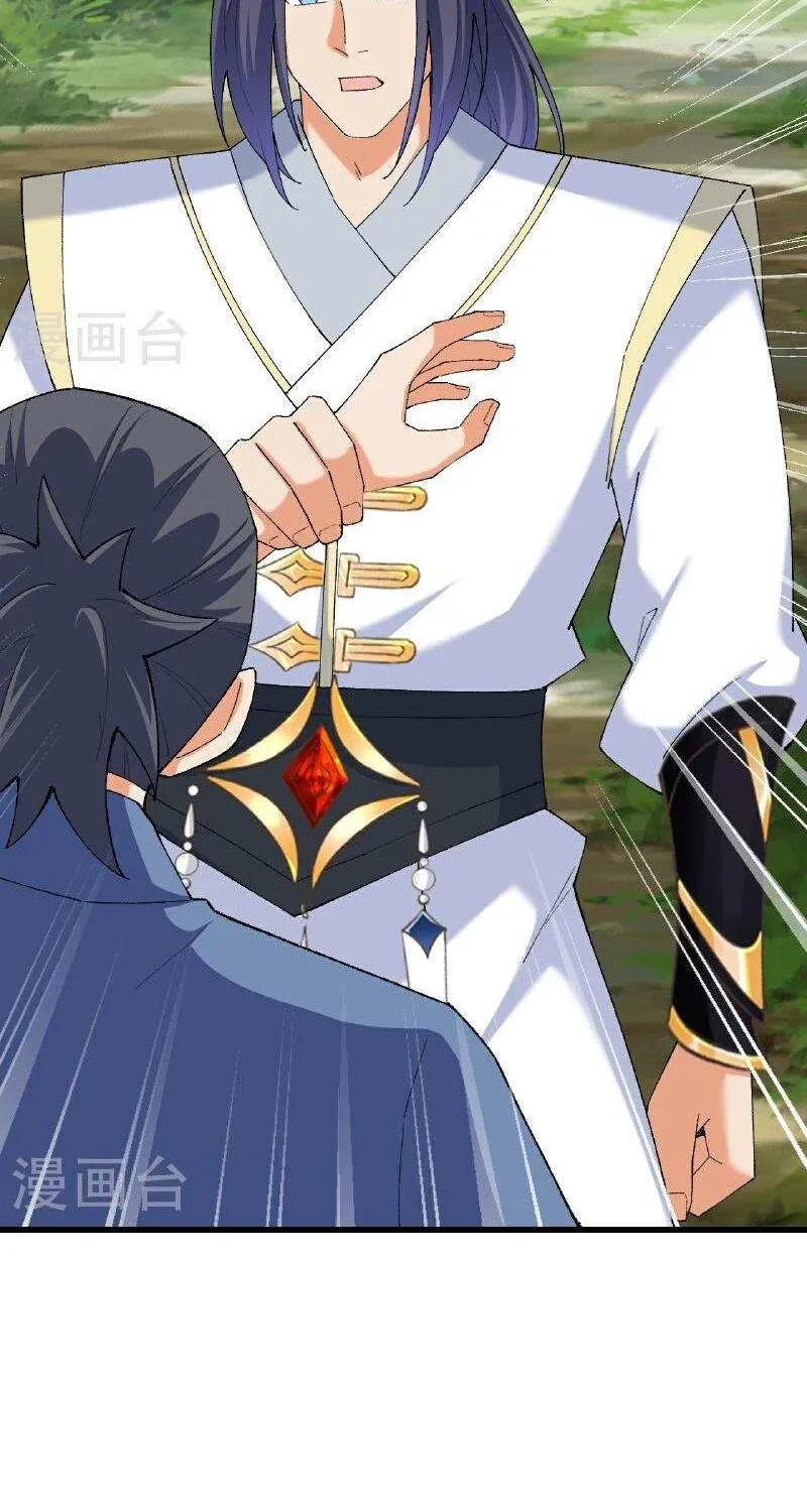 Read Against The Gods Manga Online