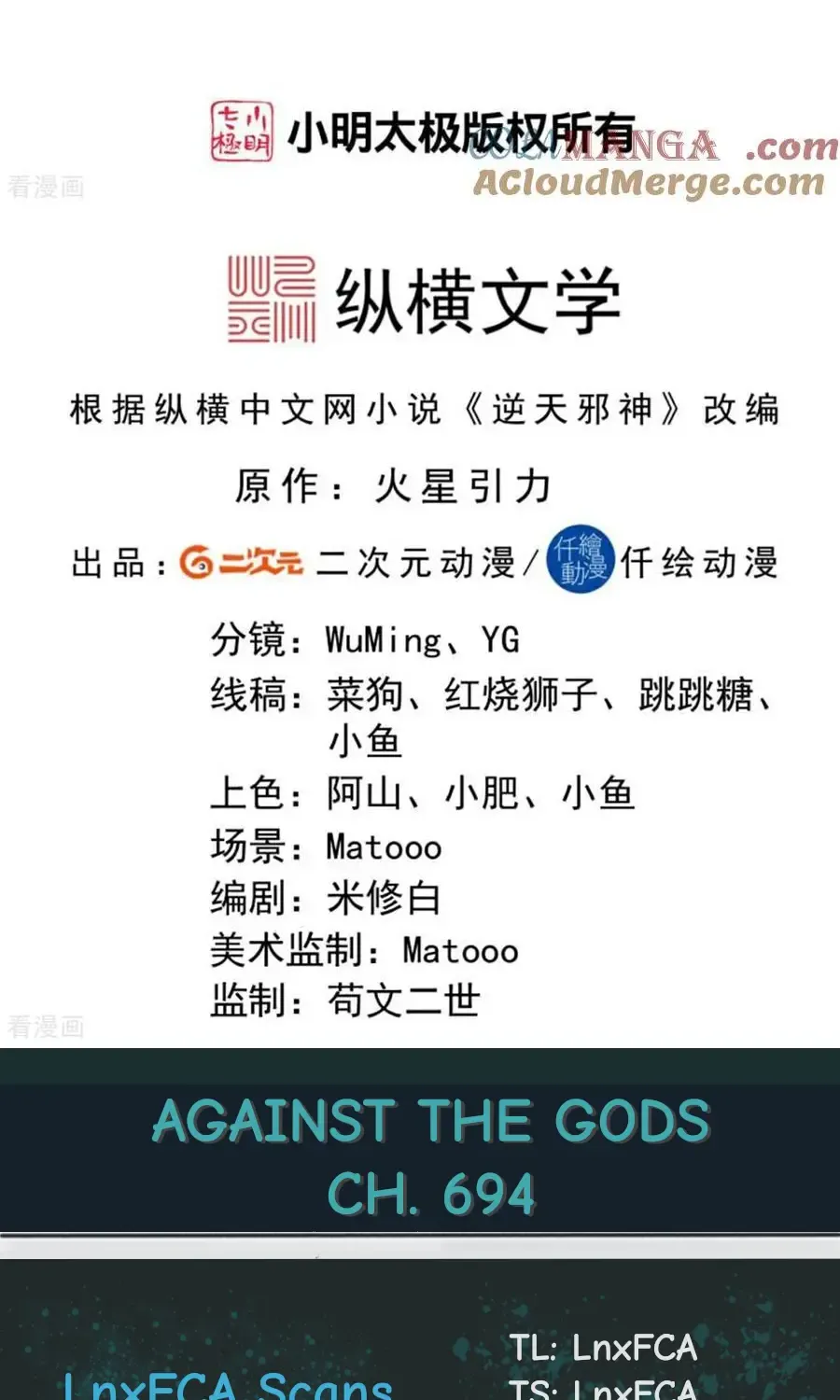 Read Against The Gods Manga Online