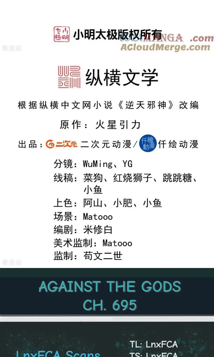 Read Against The Gods Manga Online