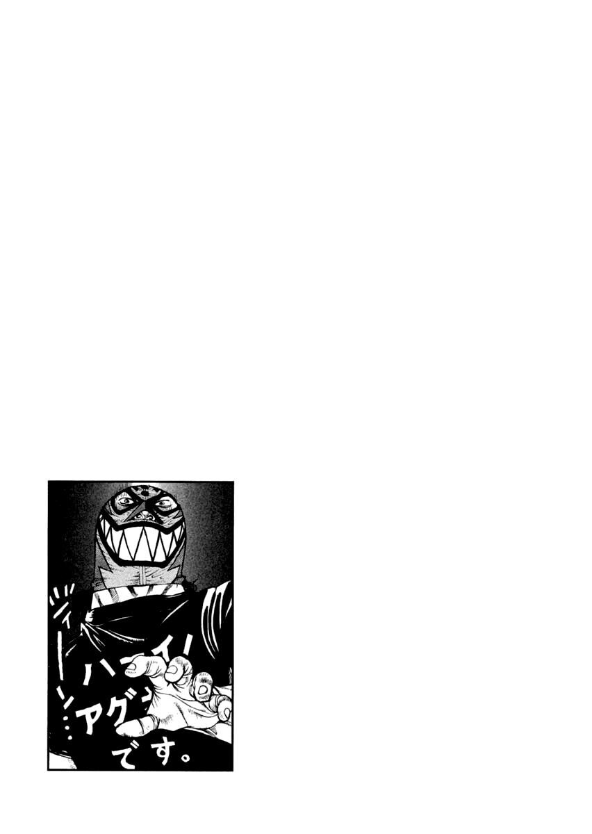 Read Agnes Kamen Manga Online