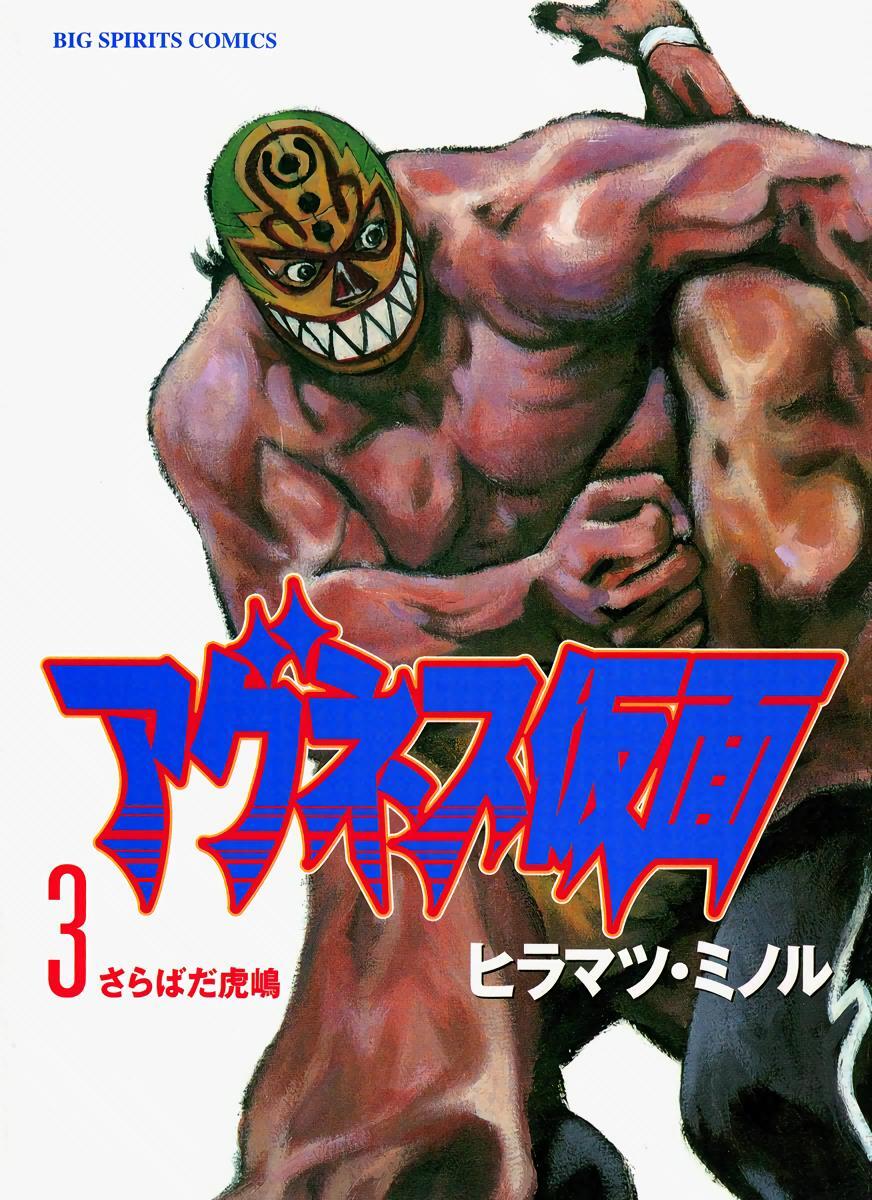 Read Agnes Kamen Manga Online