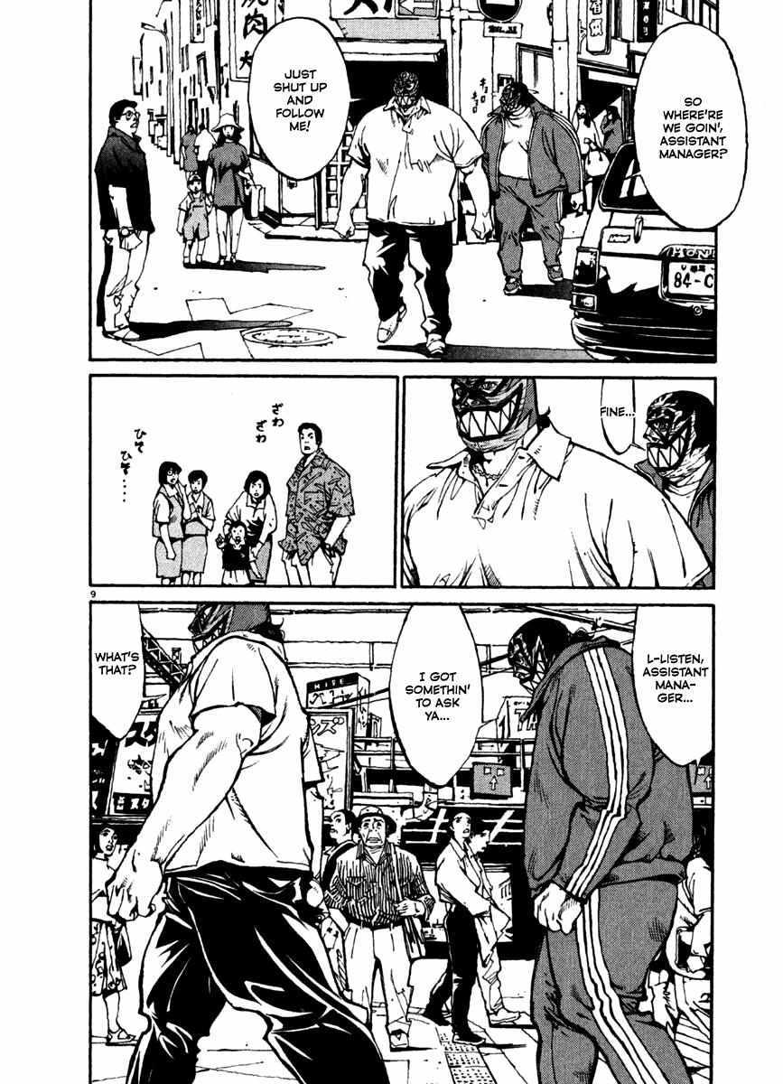 Read Agnes Kamen Manga Online