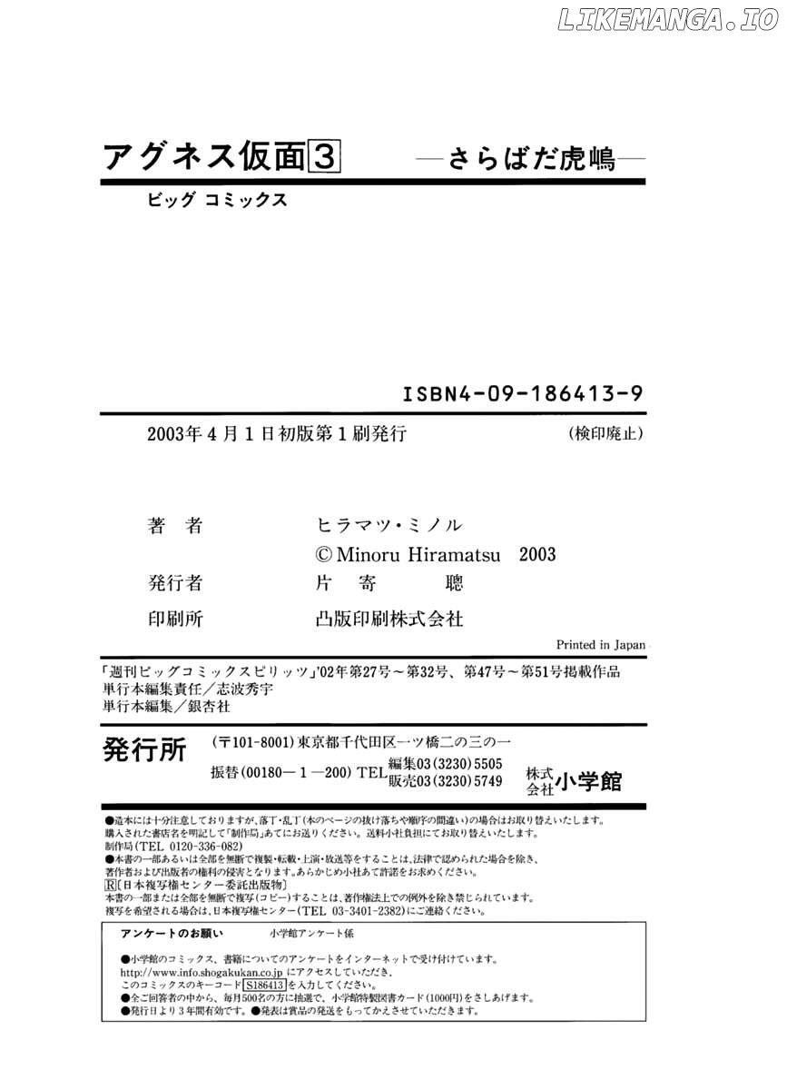 Read Agnes Kamen Manga Online