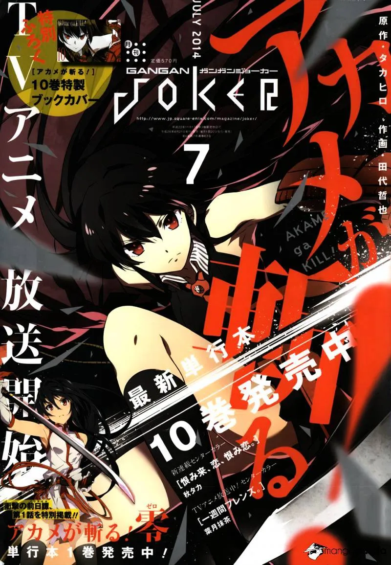 Read Akame Ga Kill! Manga Online