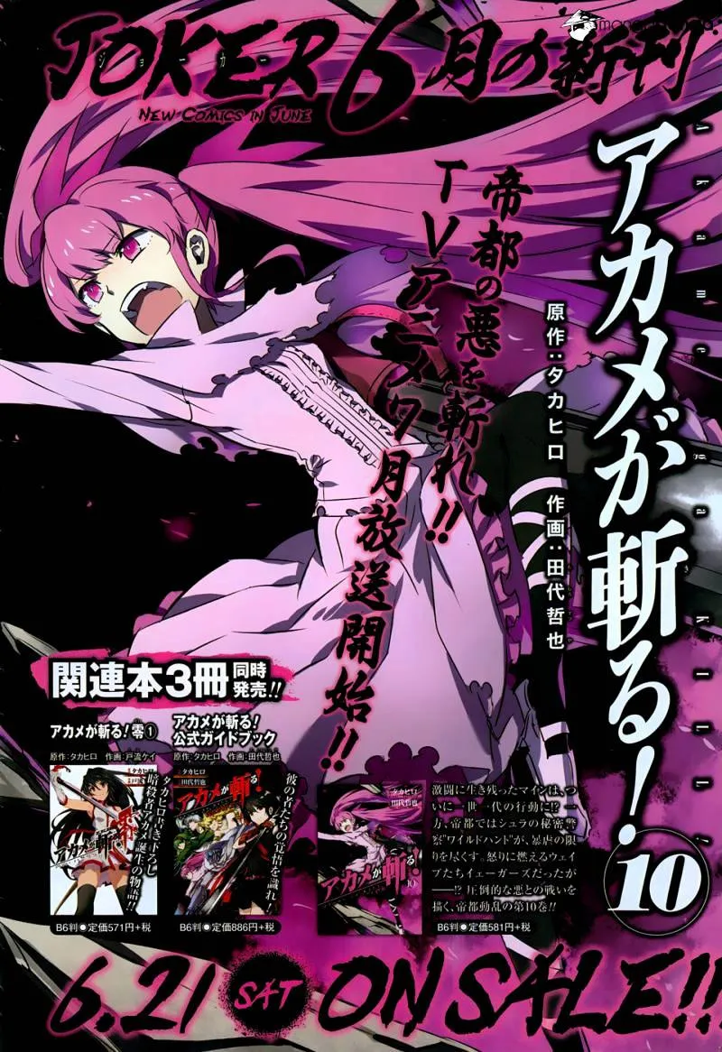 Read Akame Ga Kill! Manga Online