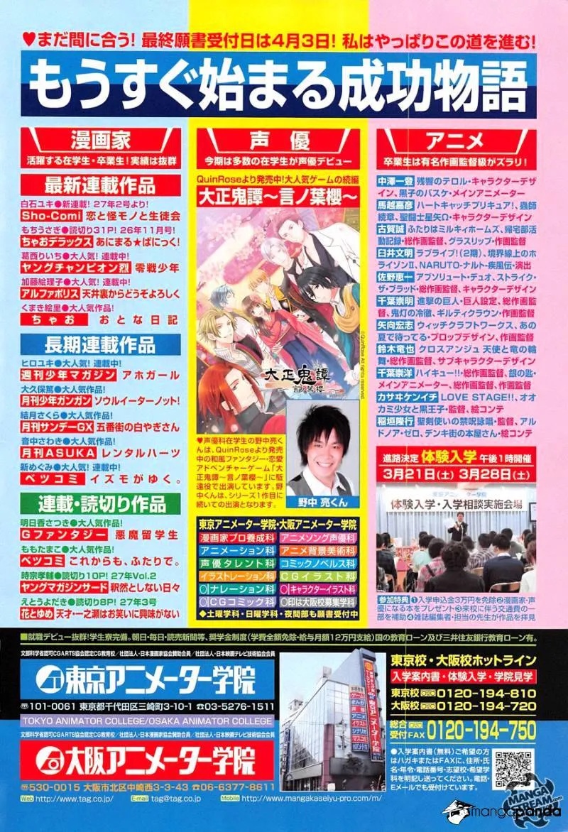 Read Akame Ga Kill! Manga Online