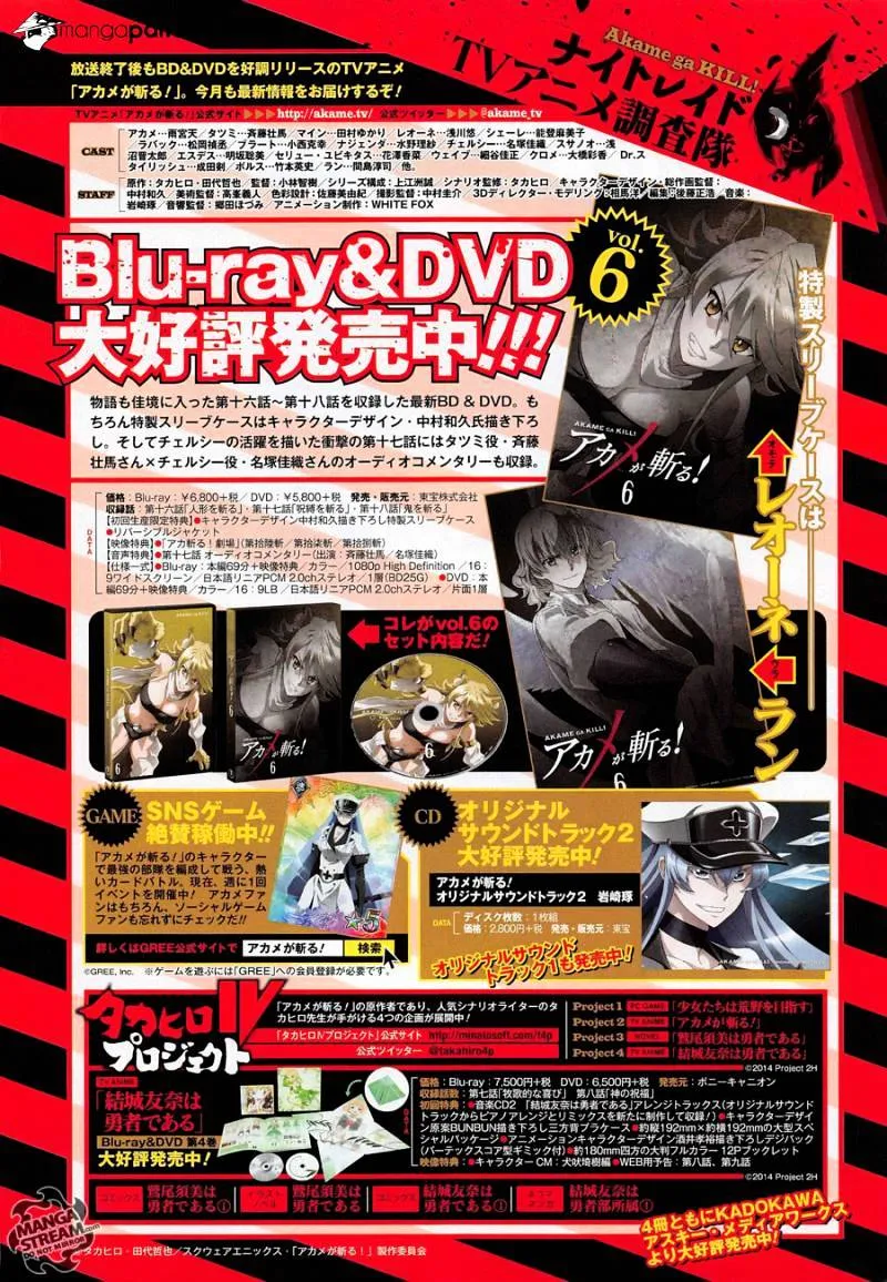 Read Akame Ga Kill! Manga Online