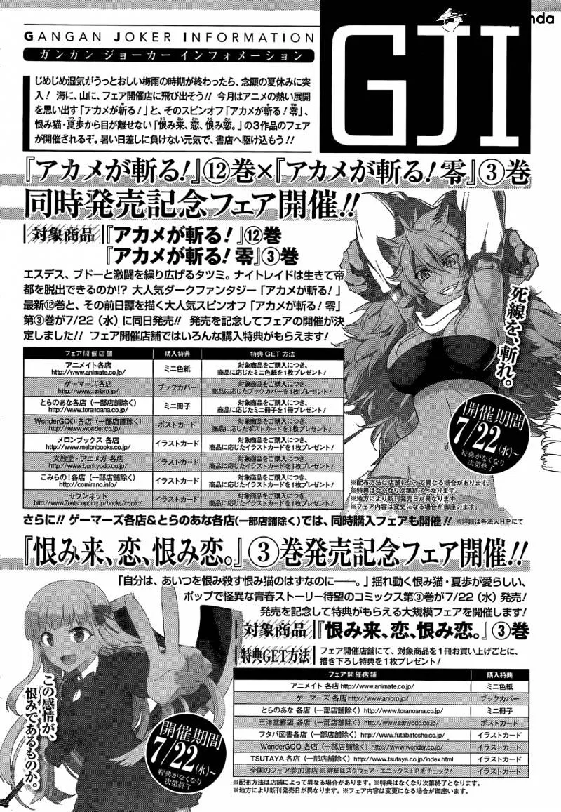 Read Akame Ga Kill! Manga Online