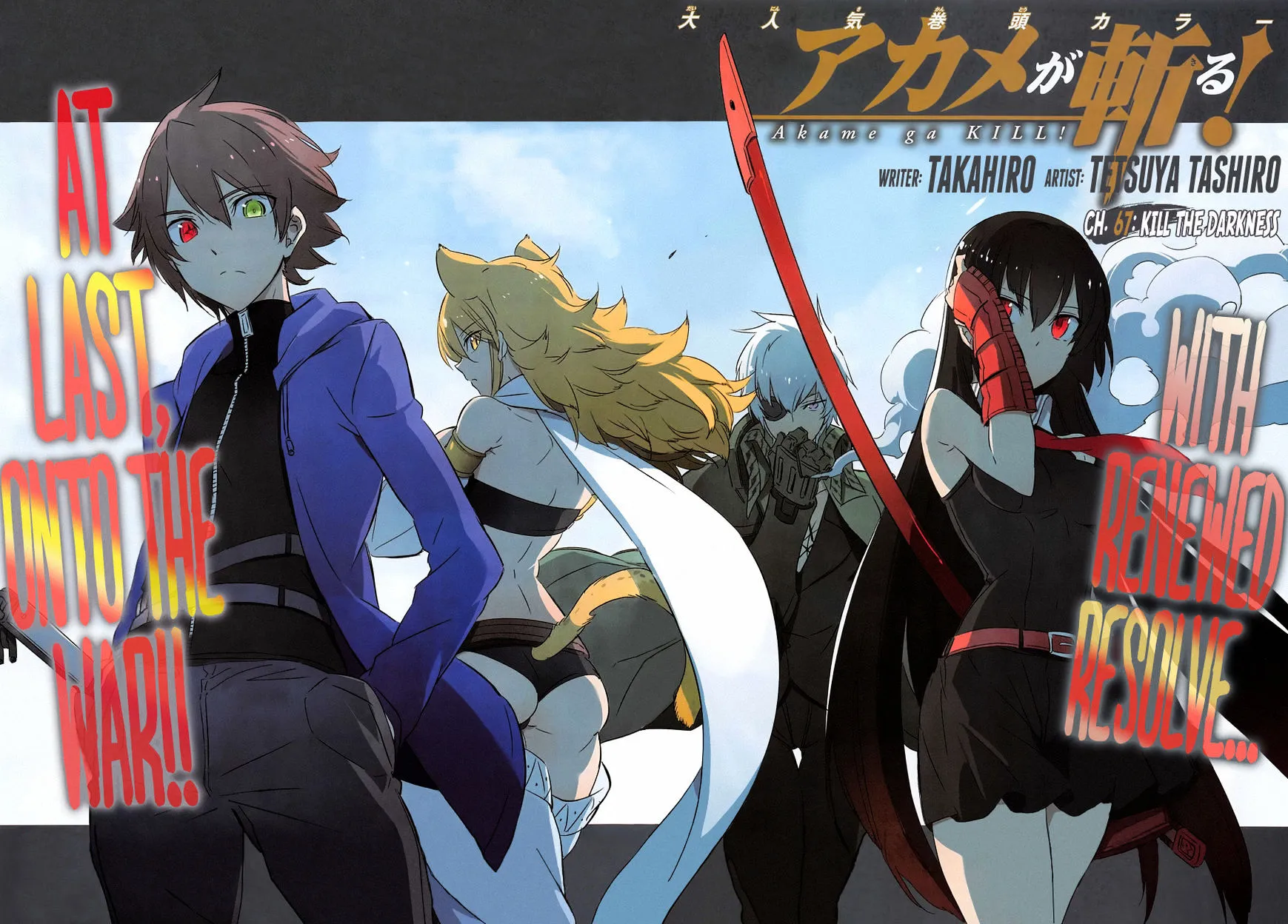 Read Akame Ga Kill! Manga Online