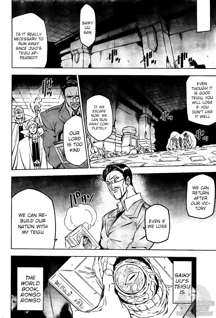 Read Akame Ga Kill! Manga Online