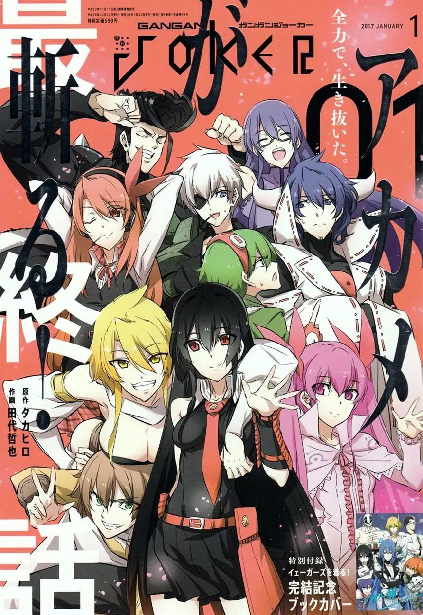 Read Akame Ga Kill! Manga Online